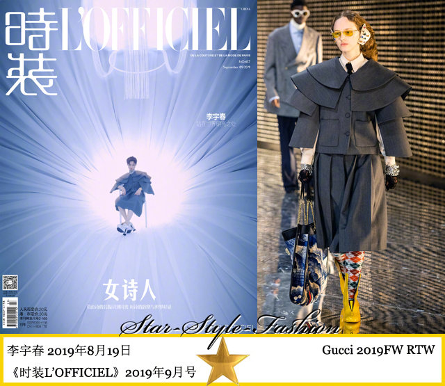 李宇春身着gucci2019秋冬系列两套服装登《时装》2019年9月号双封面