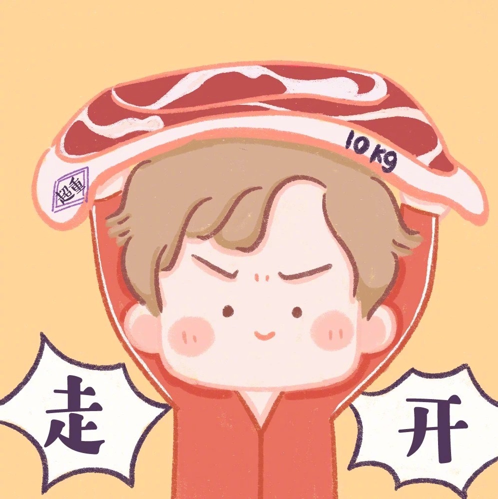 大中午的…是时候提醒你们…少吃点了…