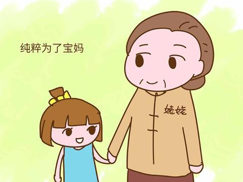 外孙女问我为啥领导旁边不能说“又褒贬不一了！”,如何回答通俗易懂?