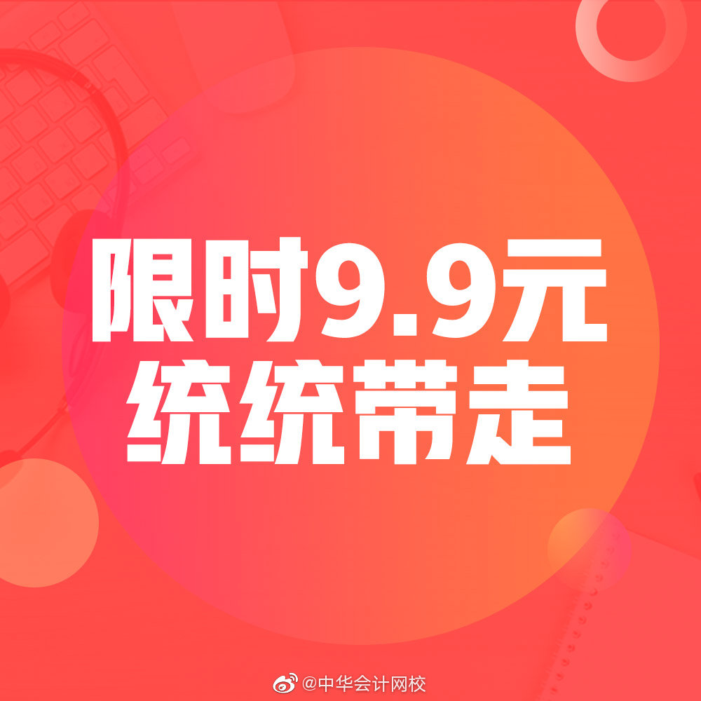 基础备战学习包丨只要9.9元