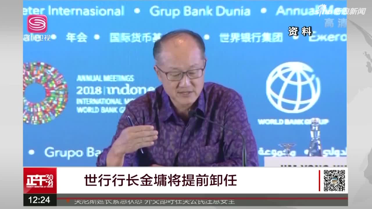 世行行长任期还有三年 金墉为何突然决定辞职?