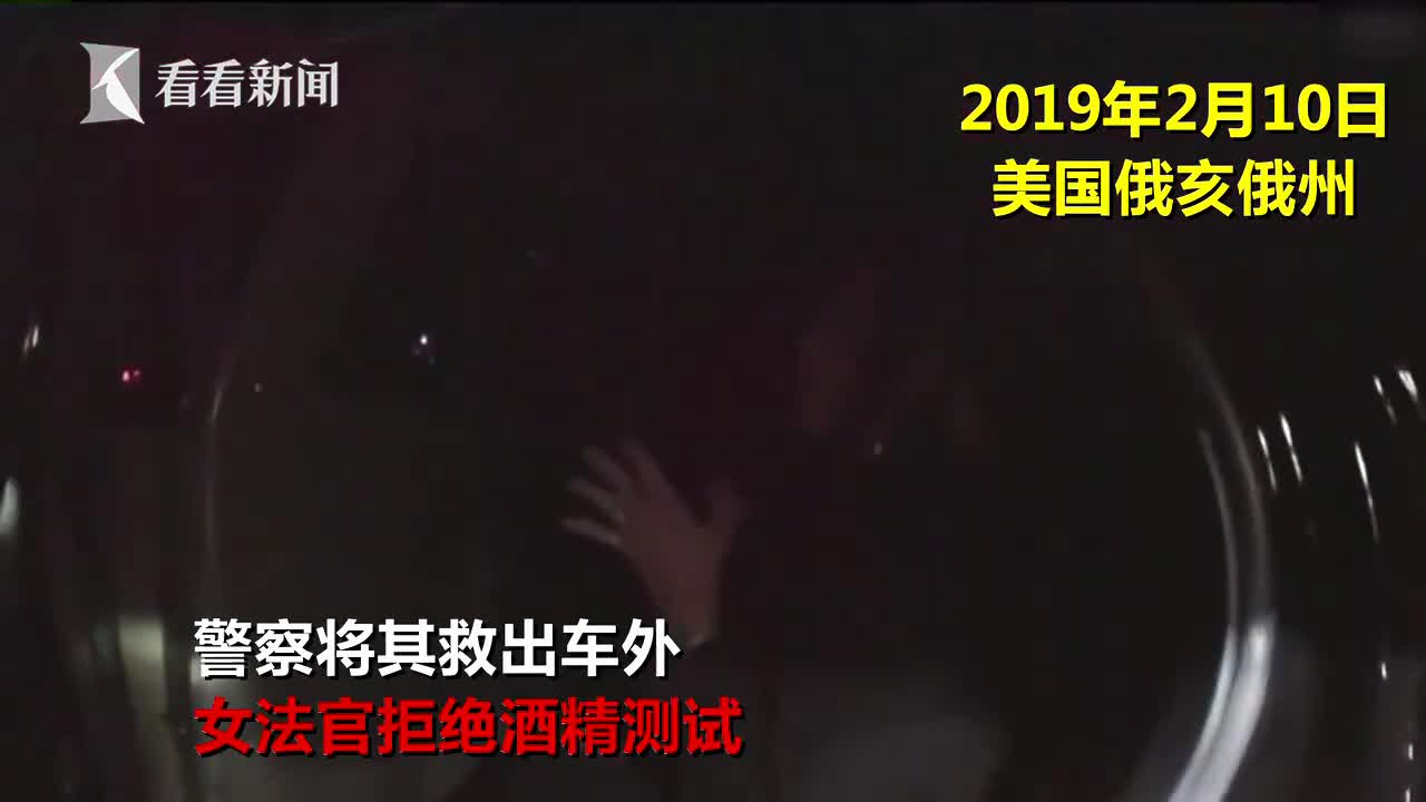 女法官醉驾呕吐翻车落沟拒酒测被关小黑屋骂警察 你知我是谁