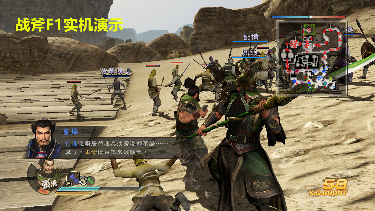 玩家不买账,完美的"奠基石"|ps3|真三国无双7|战斧_新浪新闻