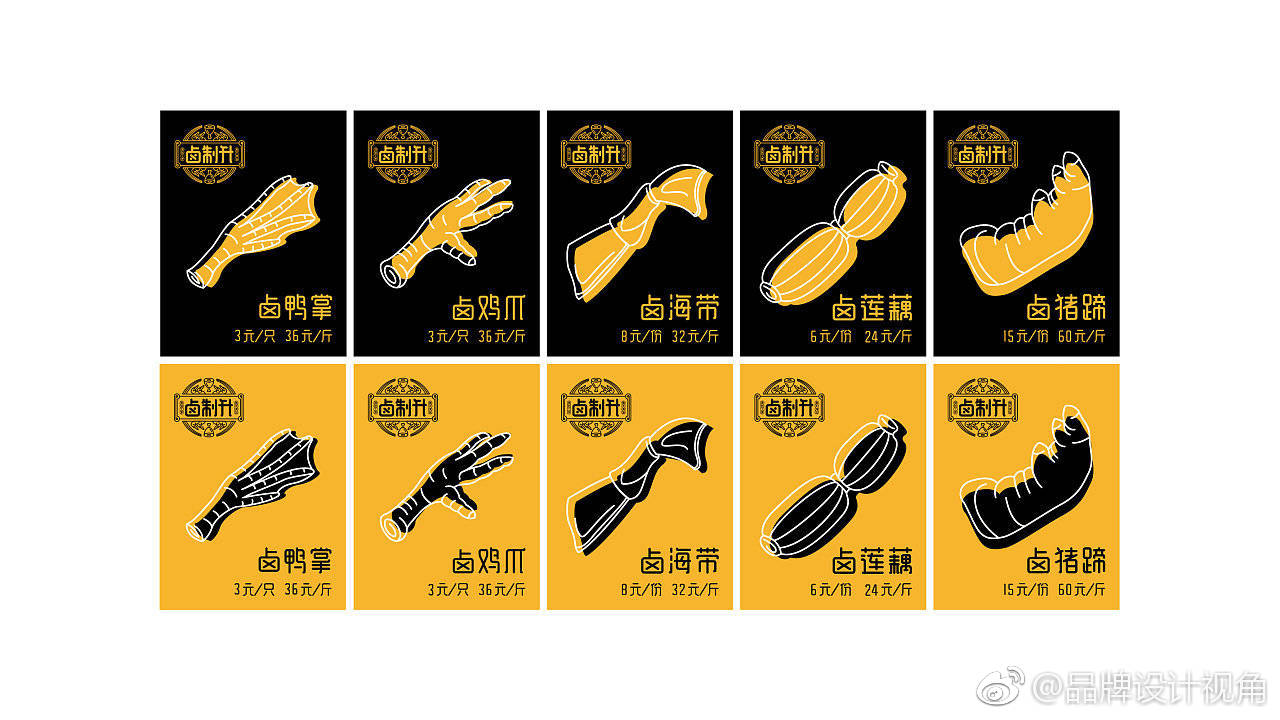 龙创设计卤制升卤制品logo设计及品牌VI设计|龙创设计|VI设计|卤制品_新浪新闻