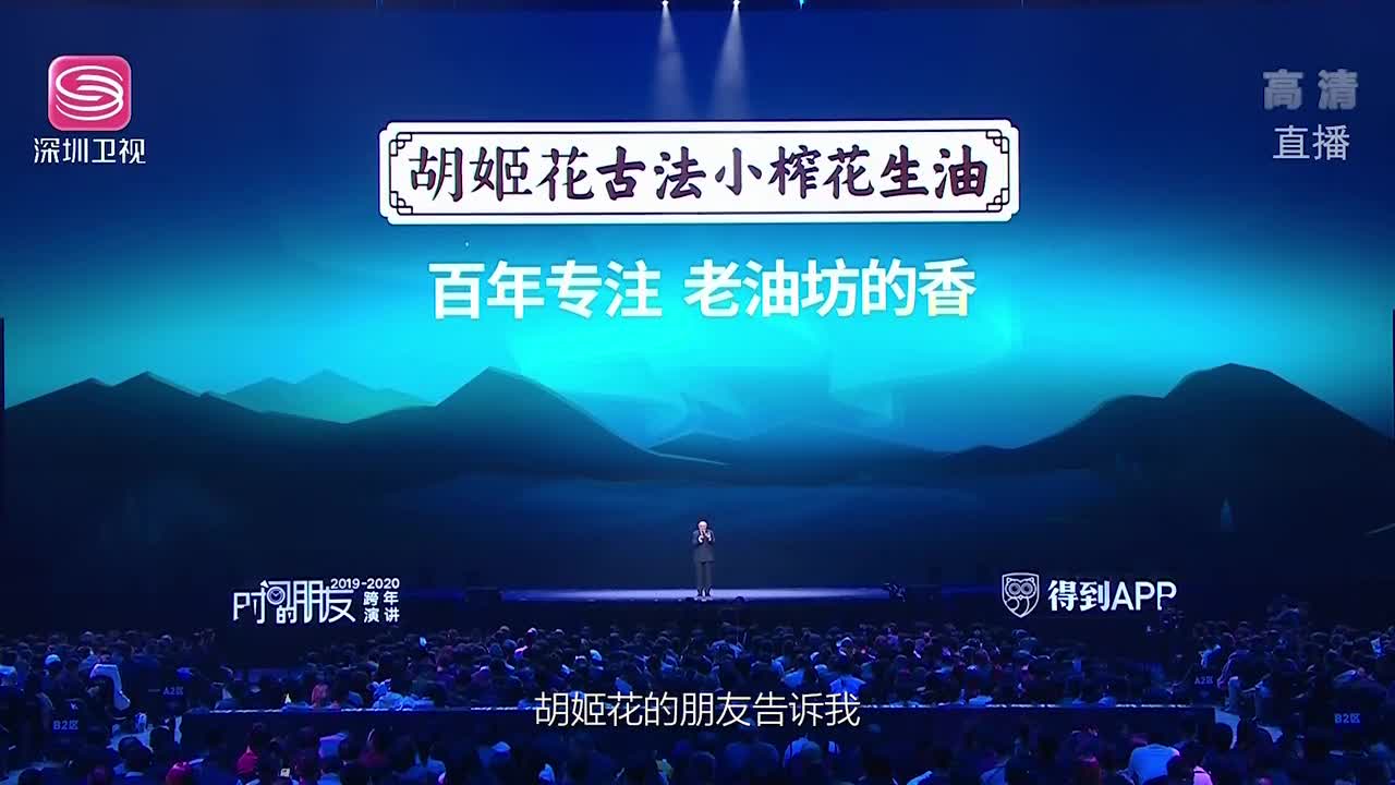 匠心故事只盛产在海外？胡姬花讲述属于中国的极致