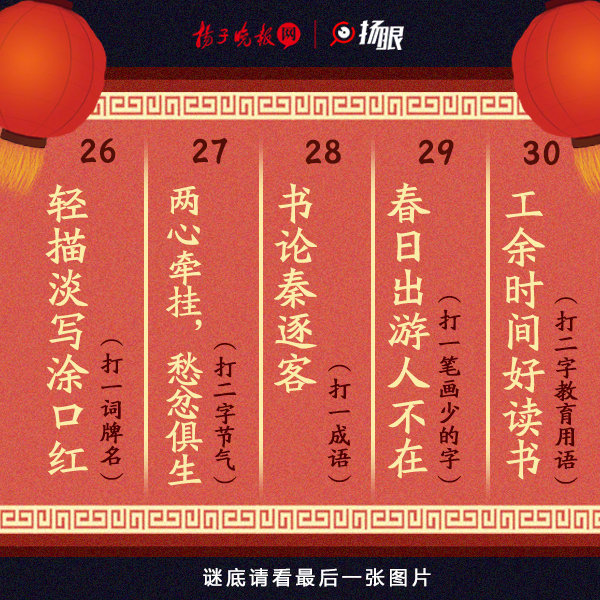 正月十五闹雪灯简谱