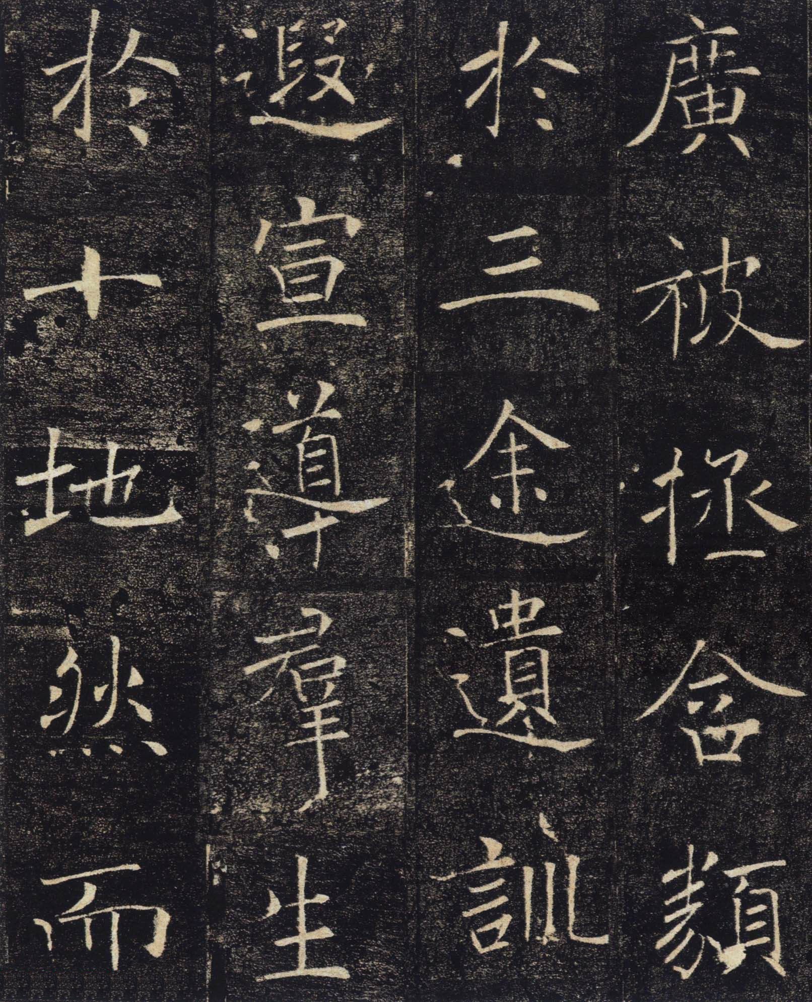 褚遂良楷书精品大唐三藏圣教序局部