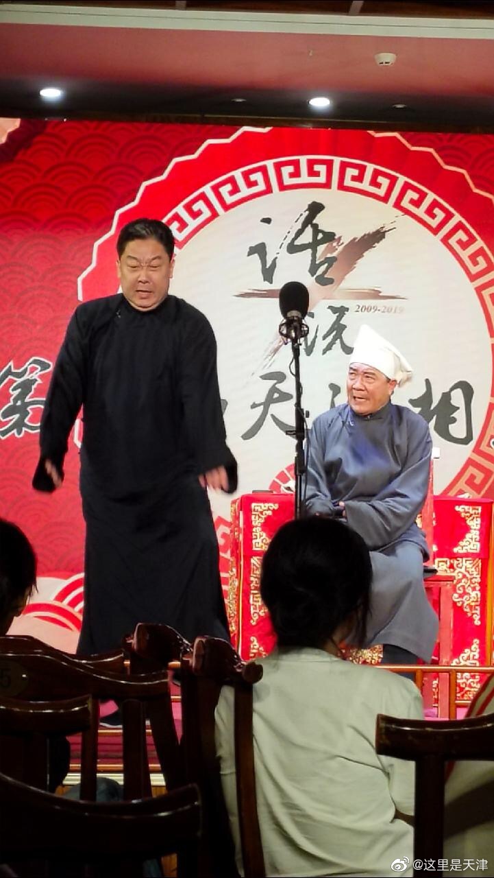 天津第十届相声节,今天下午的演出,裘英俊于丹,戴志诚郑健,生图