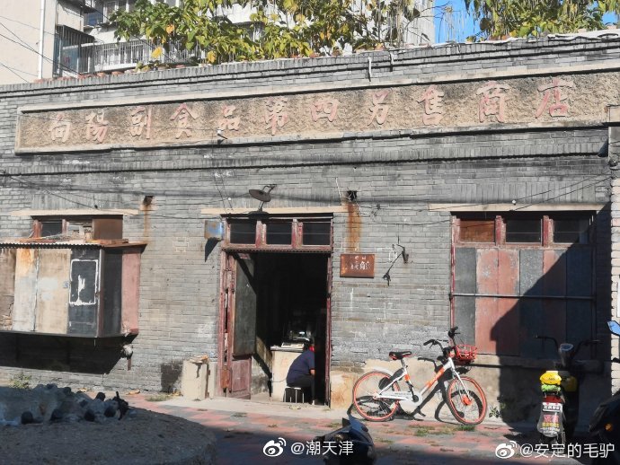 天津最后的副食店之一,也许是唯一了,现在还在营业,坐标:河北区席场