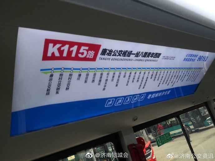 济南氢能源公交车首批10辆投入k115路运营