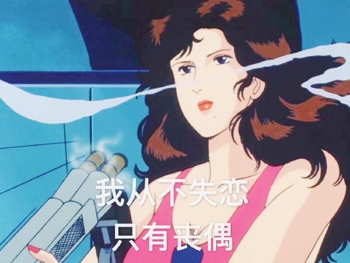 "多处几个男朋友怎么了 我打字快又不是聊不过来"一组渣女表情包|打字