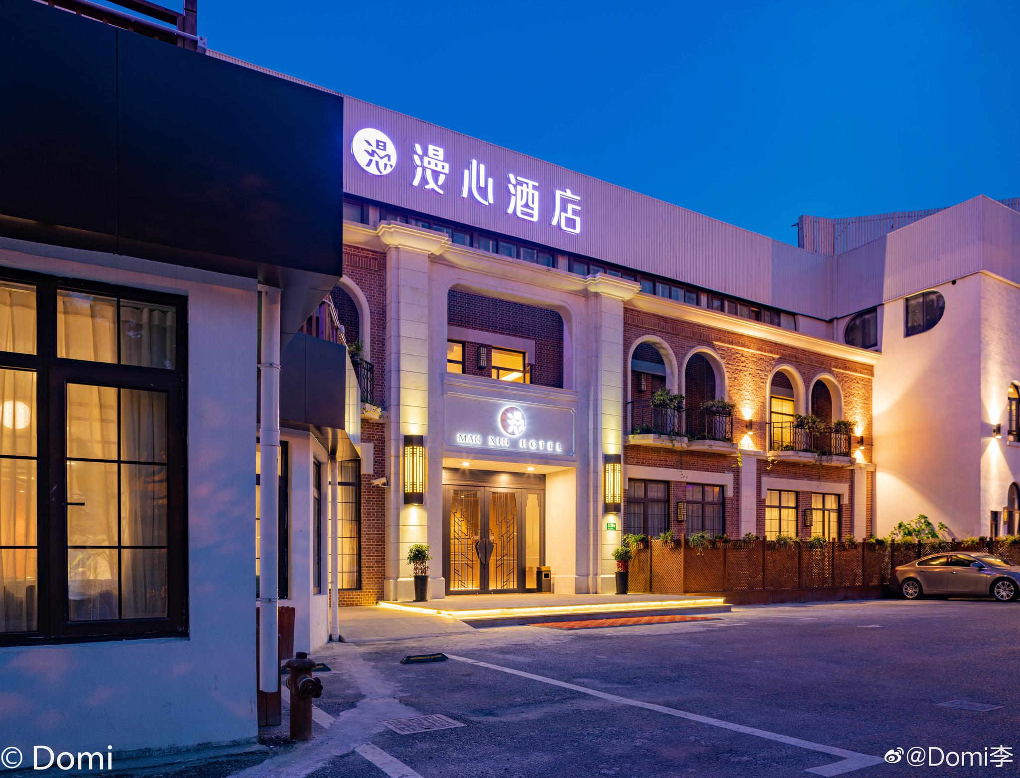 初识漫心是北京的前门四合院,一下就掉进了她的设计