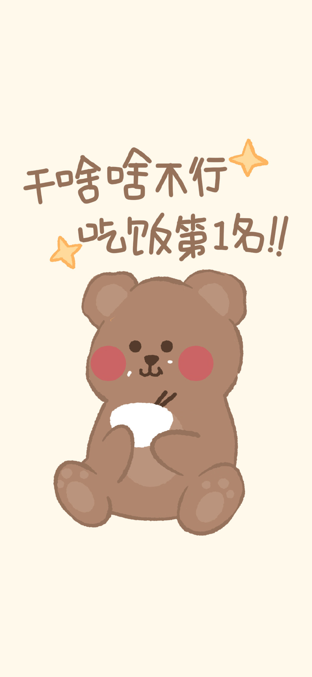 干啥啥不行吃饭第一名05seoulanchic