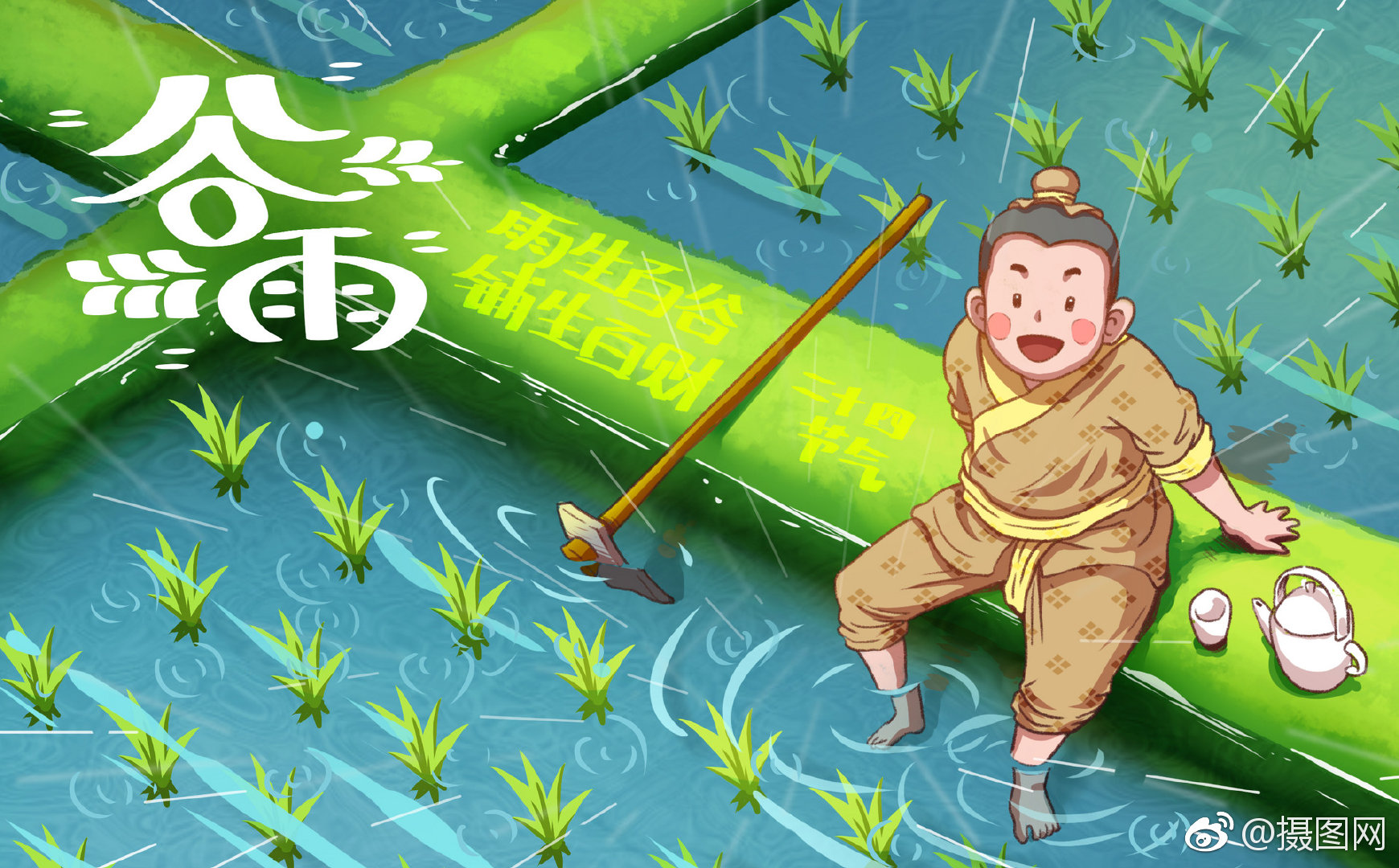提前给大家分享一波24节气谷雨的插画有需要的来呀图片来自摄图网