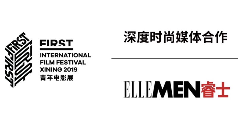 第十三届正在如火如荼地举行ellemen在现场