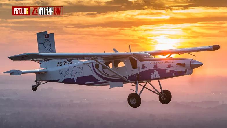 详解皮拉图斯pc-6飞机,能在草地,砂石,简易跑道起降的奥秘!