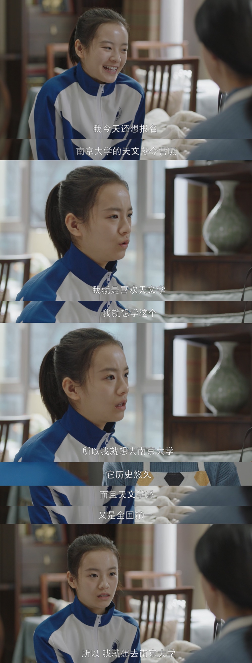 所以《小欢喜》里非南京大学天文系不上的学霸乔英子