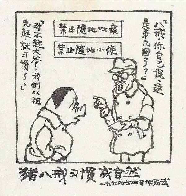 华君武19152010中国著名漫画家祖籍江苏无锡荡口