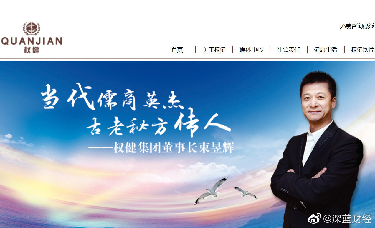 产品"全家福"以及权健华东国际会议中心和权健肿瘤医院的大幅照片
