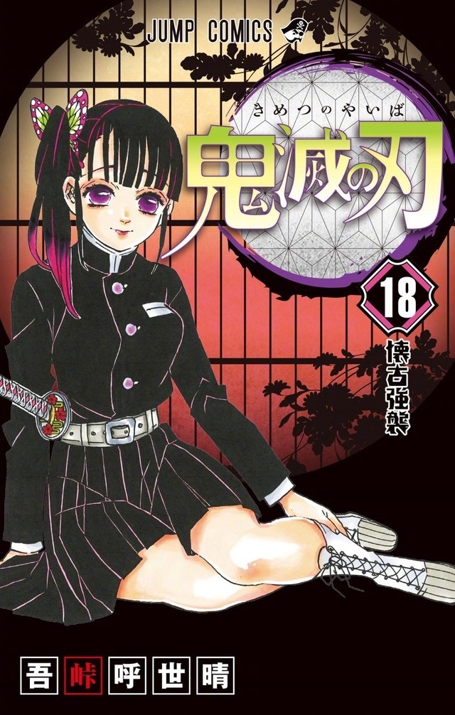 漫画 第18卷初版发行量为100万部 漫画 第18卷初版发行量为100万部