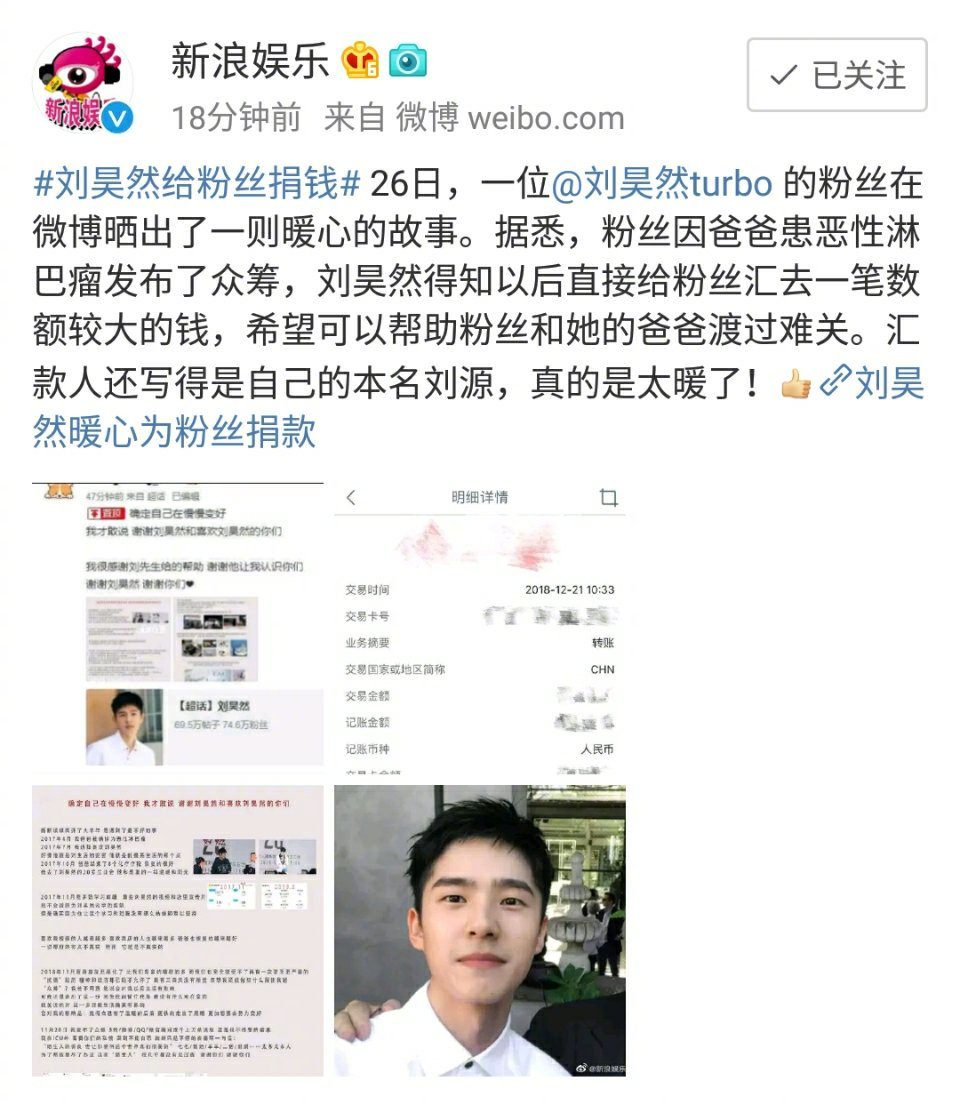 刘昊然到底是什么神仙爱豆,太暖心啦吧,希望这位粉丝渡过难关
