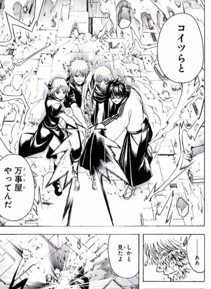 真完结 银魂 漫画最终话公开 真完结 银魂 漫画最终话公开