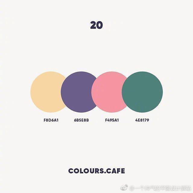 色彩集 · 四色配色方案
