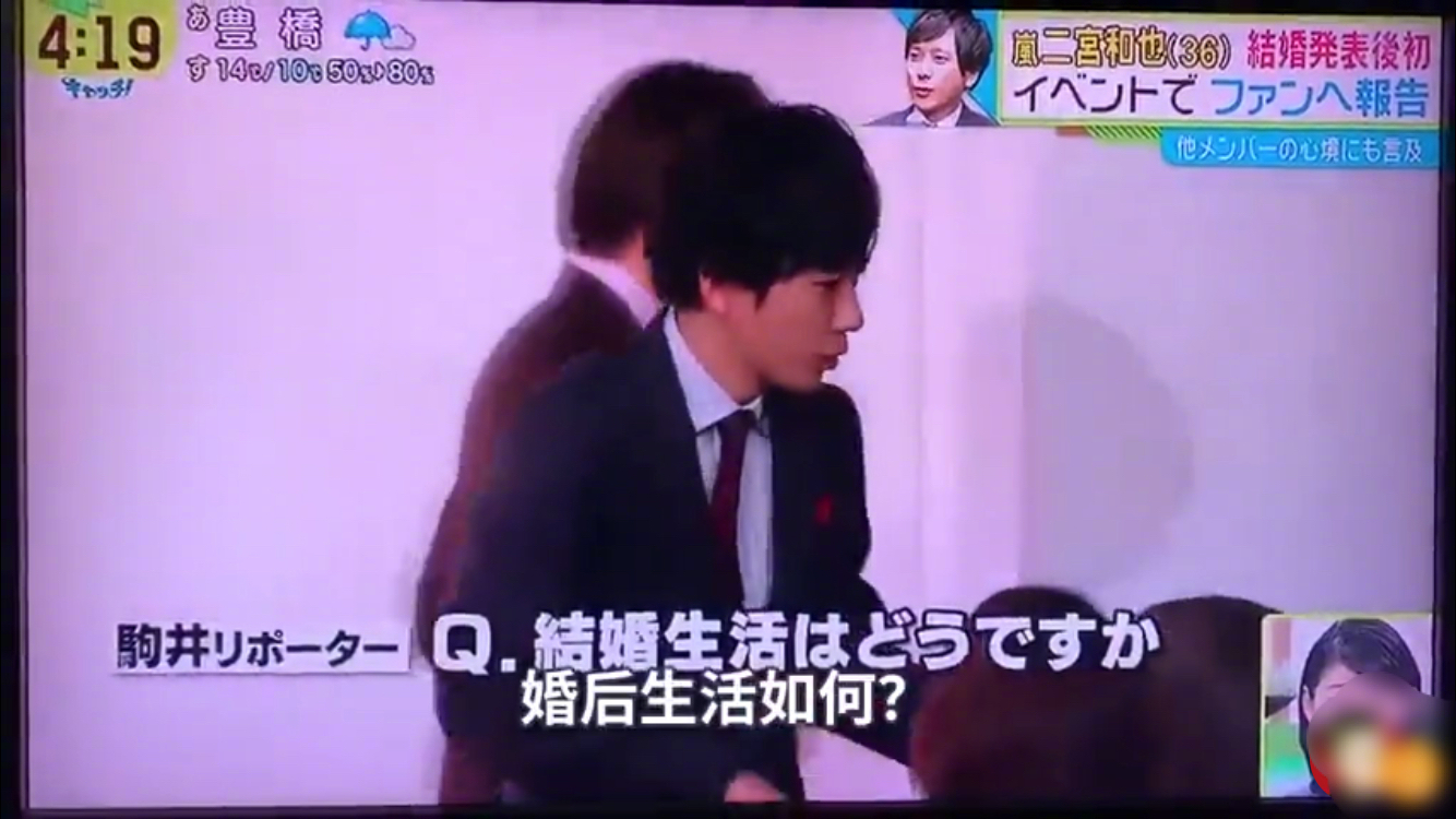 二宫和也已经36岁了 不是刚出道的年轻爱豆 结婚也是很正常的事吧