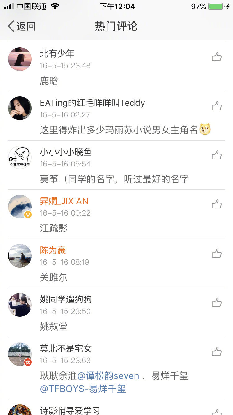 截图网友的评论,可以作为取名参考和灵感|灵感|截图|评论_新浪新闻