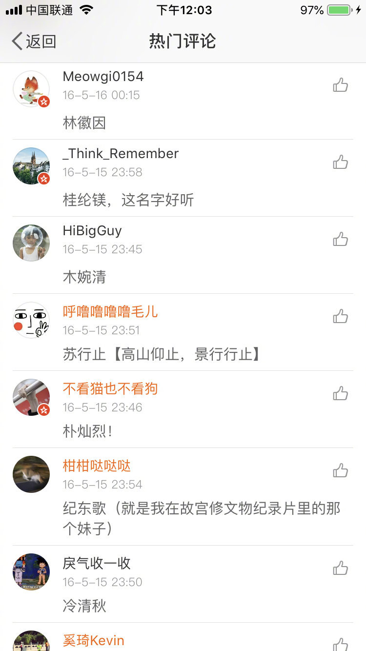 截图网友的评论,可以作为取名参考和灵感|灵感|截图|评论_新浪新闻