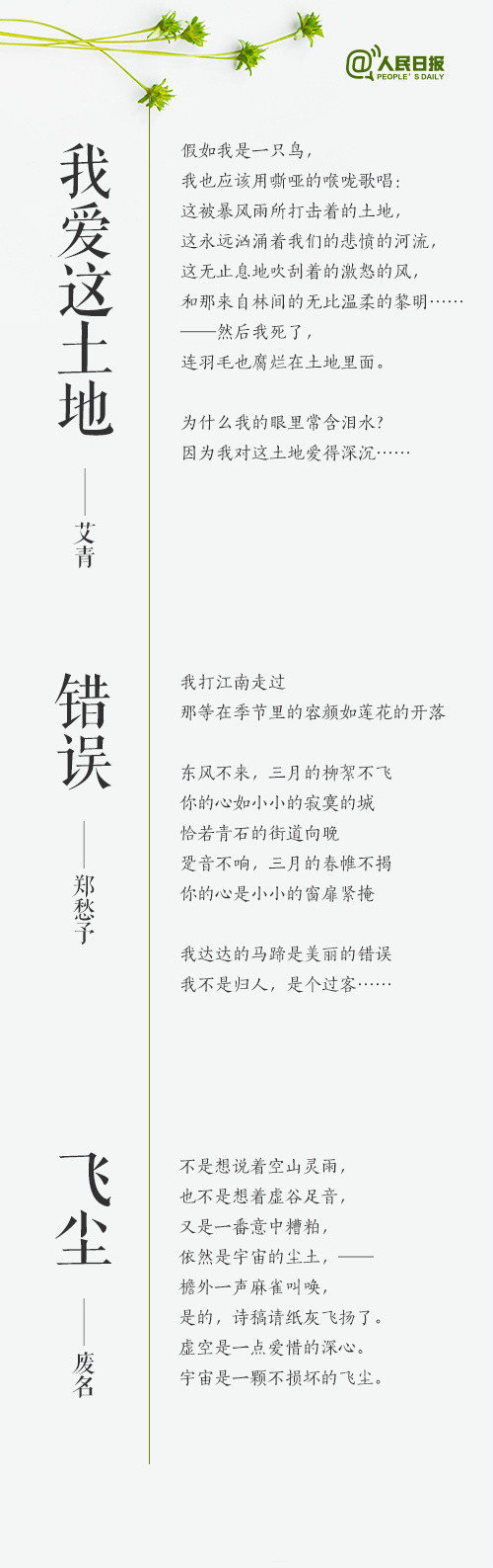 14首经典现代诗,带你重温诗歌之美