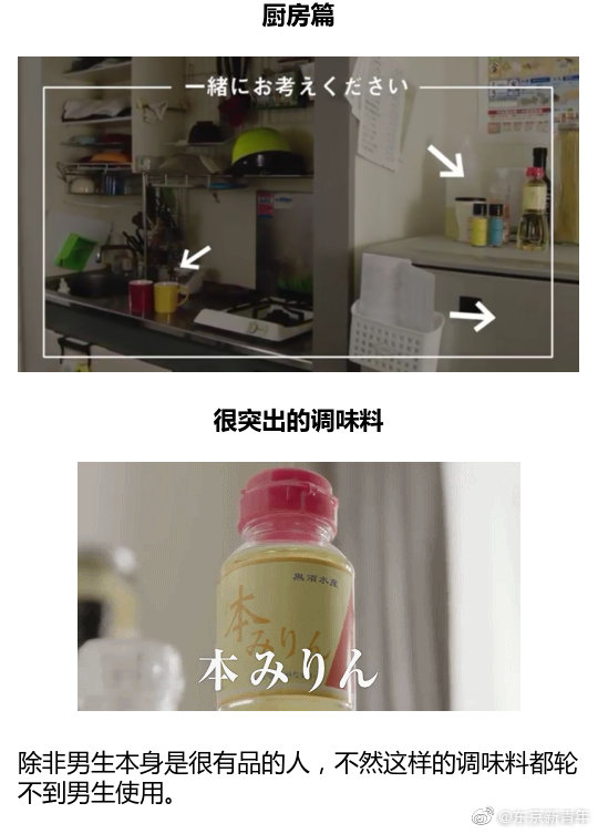 这十一个细节告诉你,日本男友是不是在“偷吃”!