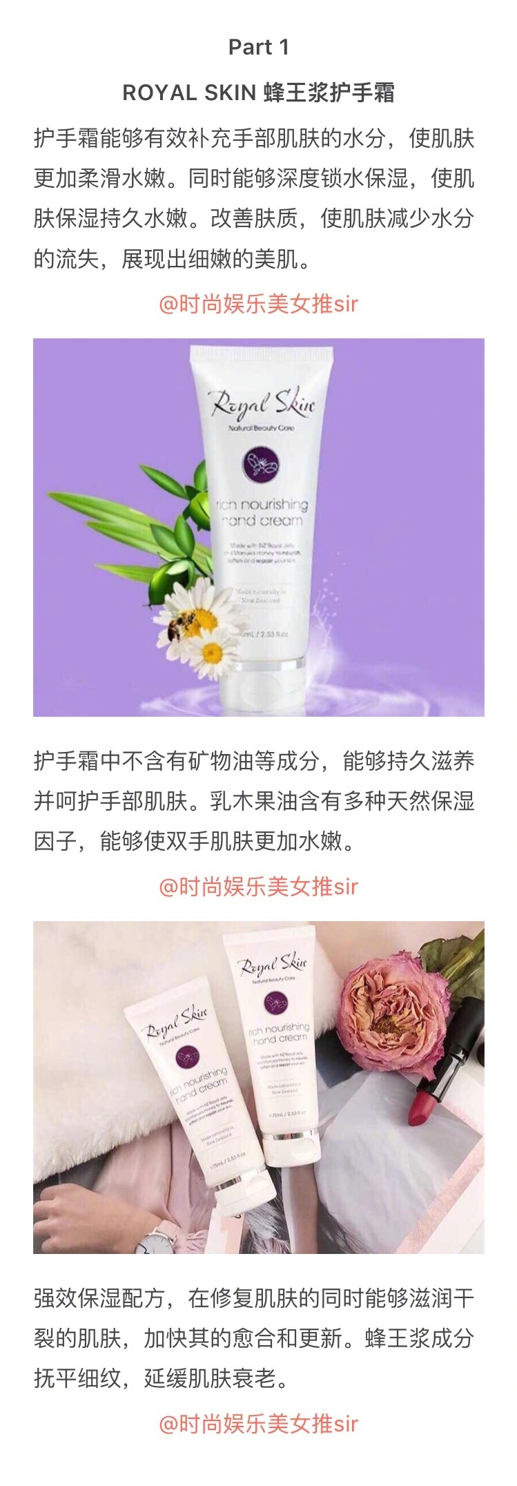 春暖花开要秀身材 秀美妆还要秀纤纤玉手 值得无限回购的护手霜