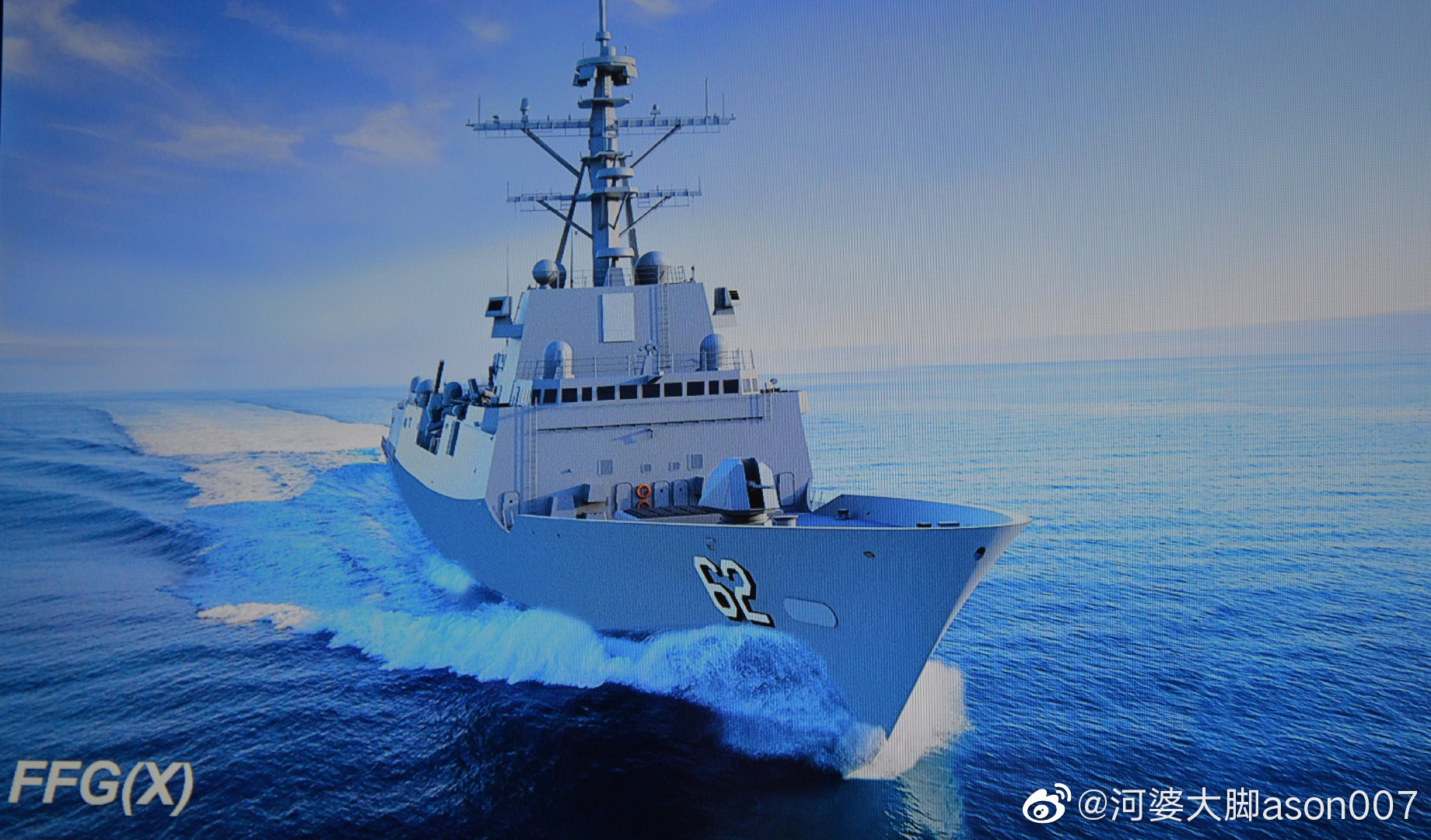 巴斯钢铁/纳万蒂亚ffgx护卫舰方案