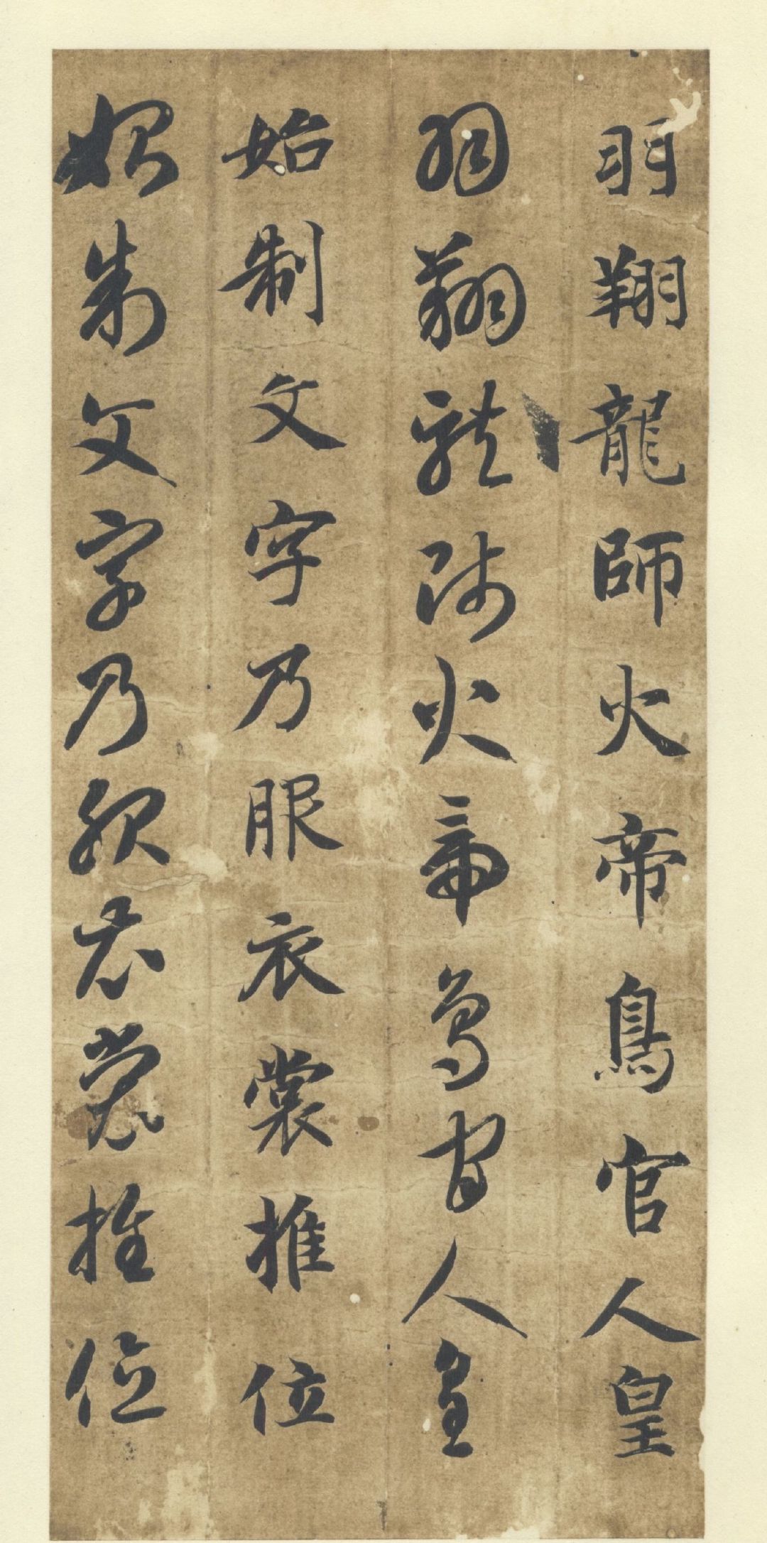 智永千字文丨全本见书法雅集同名公·主·号.