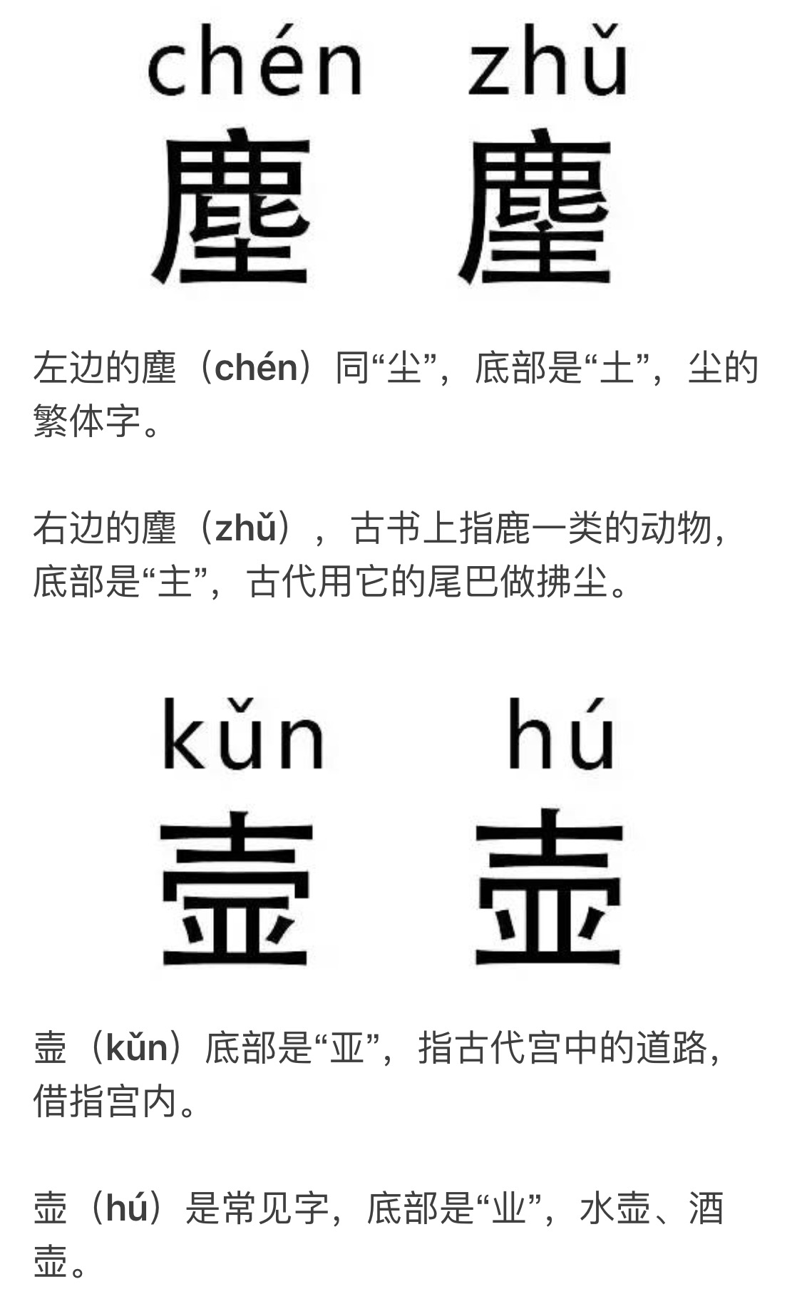神奇的汉字 神奇的汉字