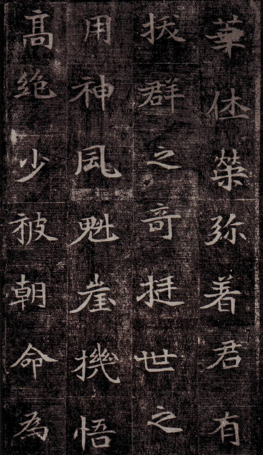 北魏司马昞墓志铭国家图书馆藏