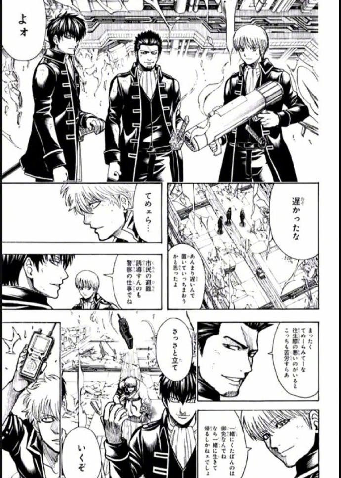真完结 银魂 漫画最终话公开 真完结 银魂 漫画最终话公开