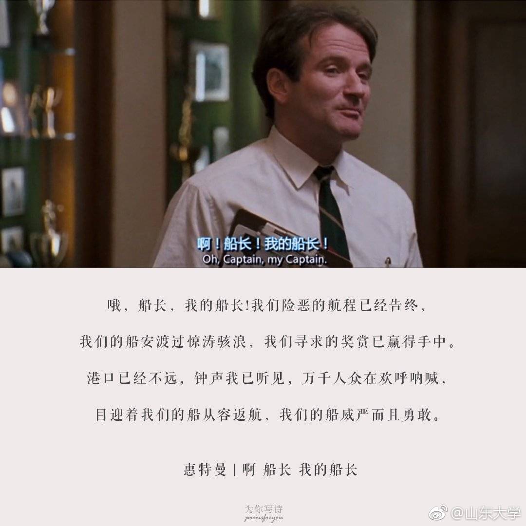 死亡诗社的诗意与叛逆