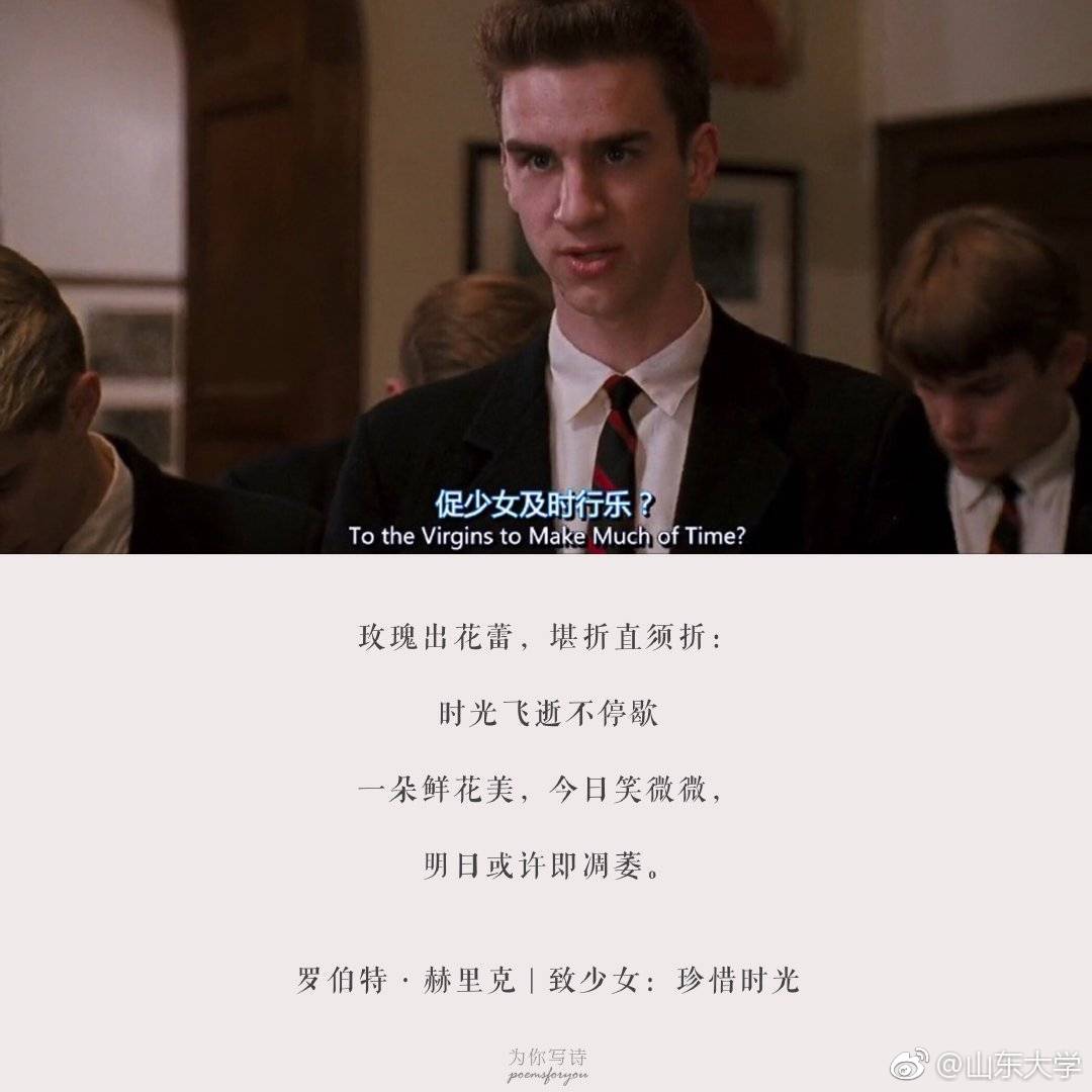 死亡诗社