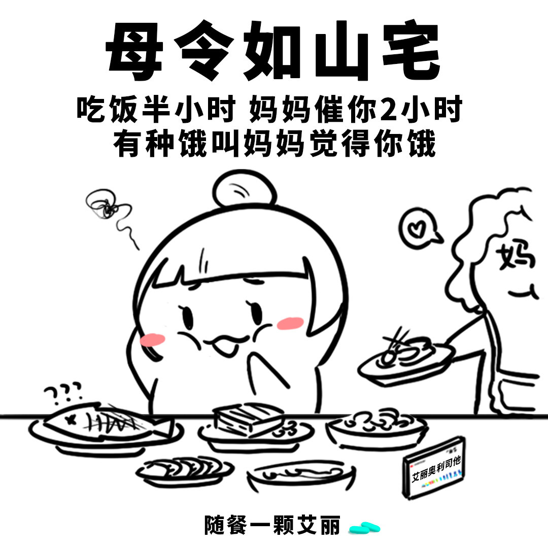 我怀疑有人在我家安了摄像头,每天都要经历母上大人的吃饭连环催