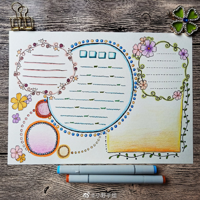 一组小清新手抄报排版设计留给小朋友去完成作业吧作者