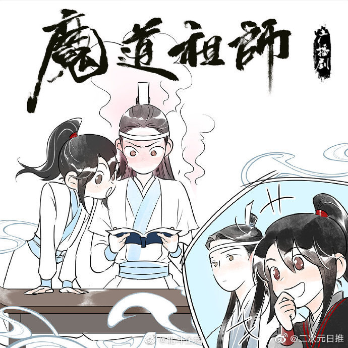 分享一组魔道祖师广播剧的插图，每一个都好可爱啊