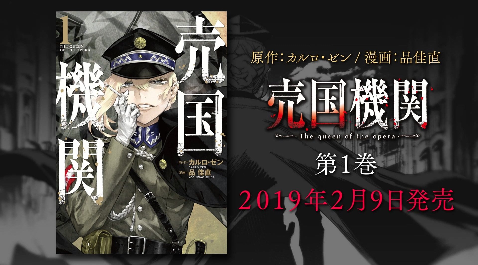 カルロ ゼン原作 品佳直作画 カルロ ゼン原作 品佳直作画