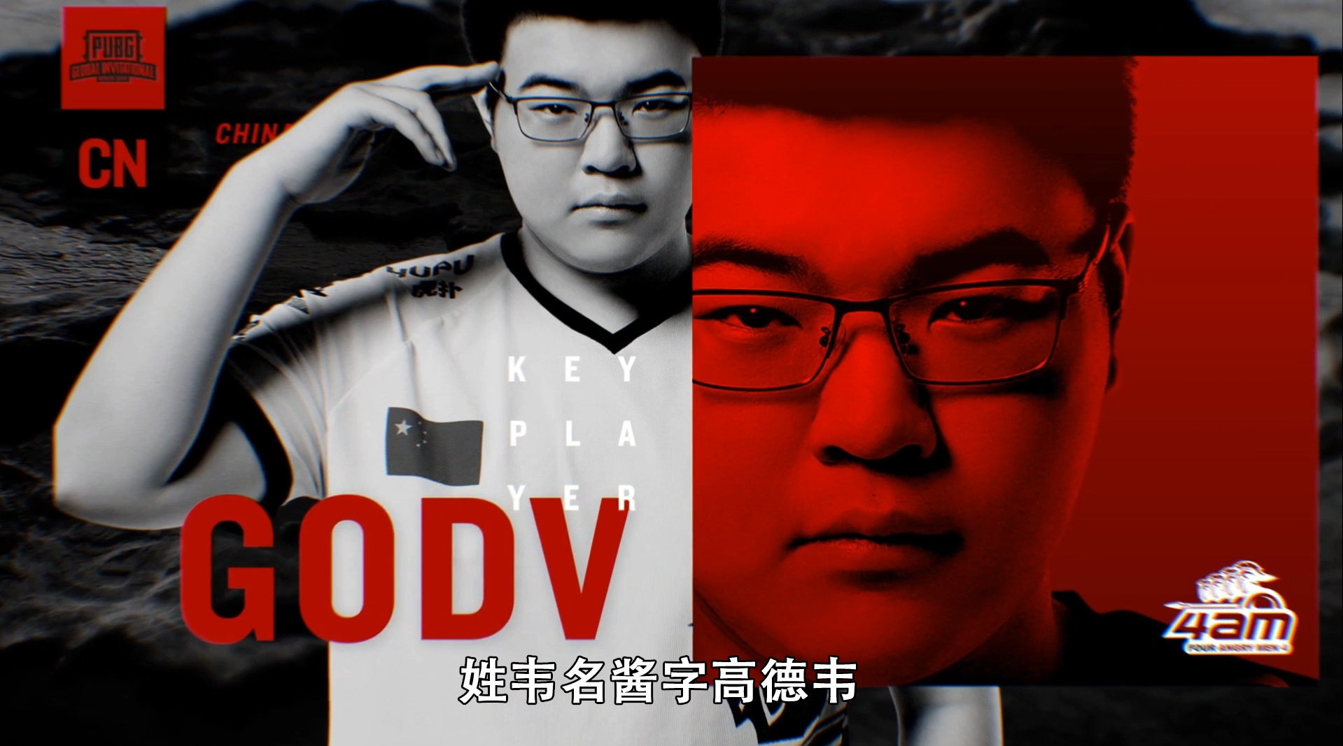 第一期:godv