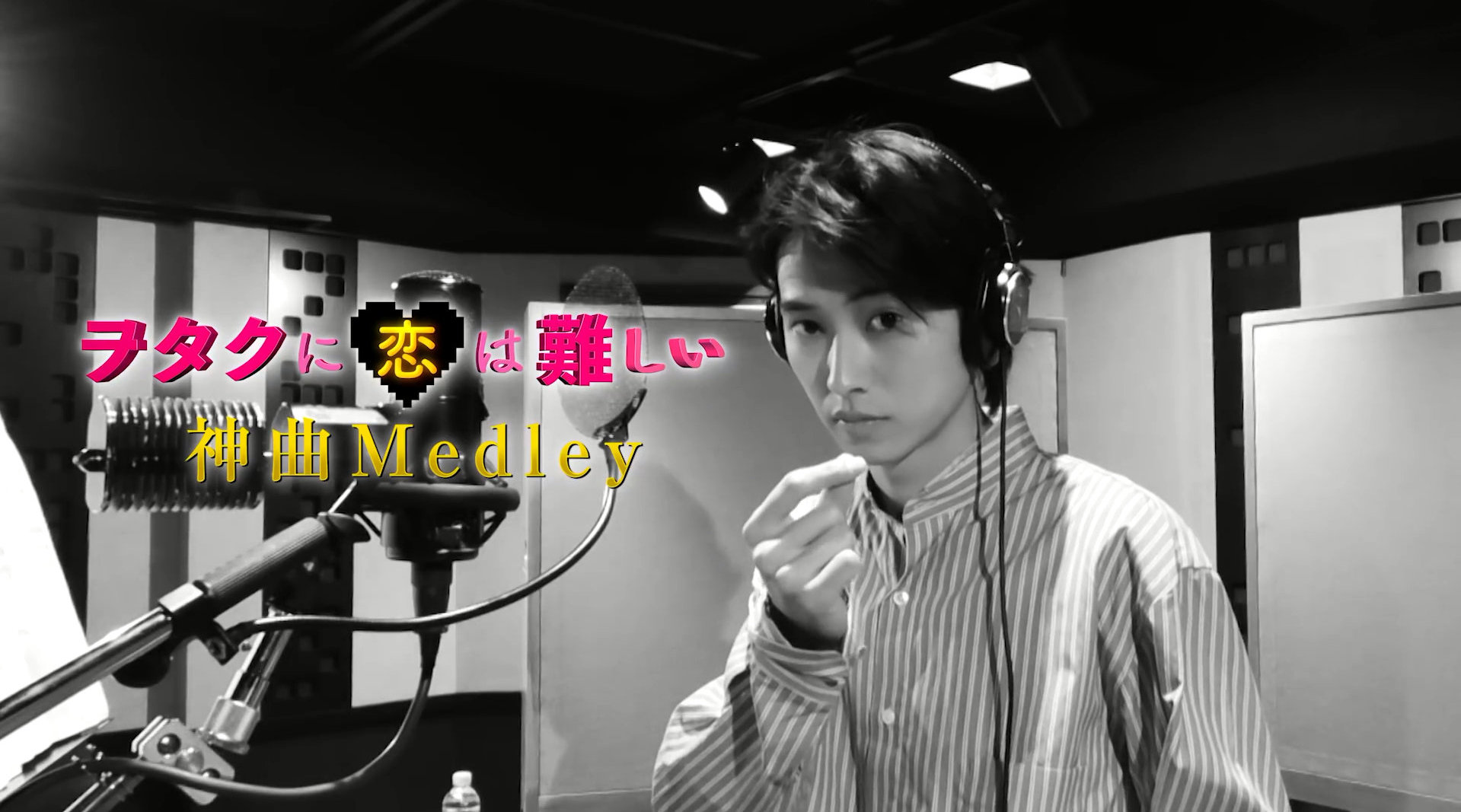 漫改真人版《宅男腐女恋爱真难/阿宅的恋爱真难》山崎贤人&高畑充希各