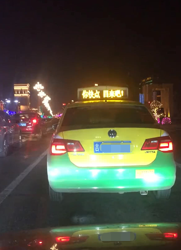 吉林偶遇捷达出租车,车顶灯写着示爱标语,网友:这是真爱啊!