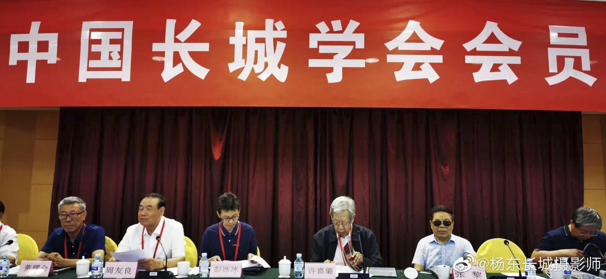 昨天参加第七届中国长城学会会员代表大会见到了很多保护长城和研究
