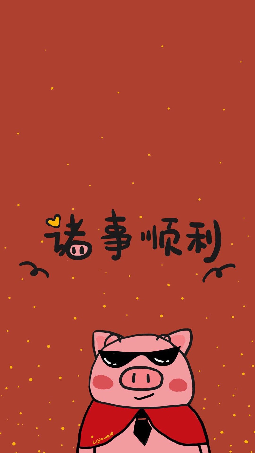 大家都在准备年饭了吗小居居手机壁纸给大家拜新年啦