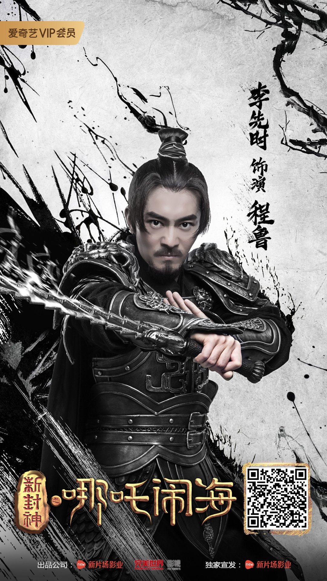 发布热血版人物海报,五大主演齐聚战场,巅峰对决一触即发